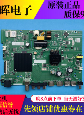 原装海信43V1F-R 43E2F液晶电视主板TPD.MT9255.PB709屏可选