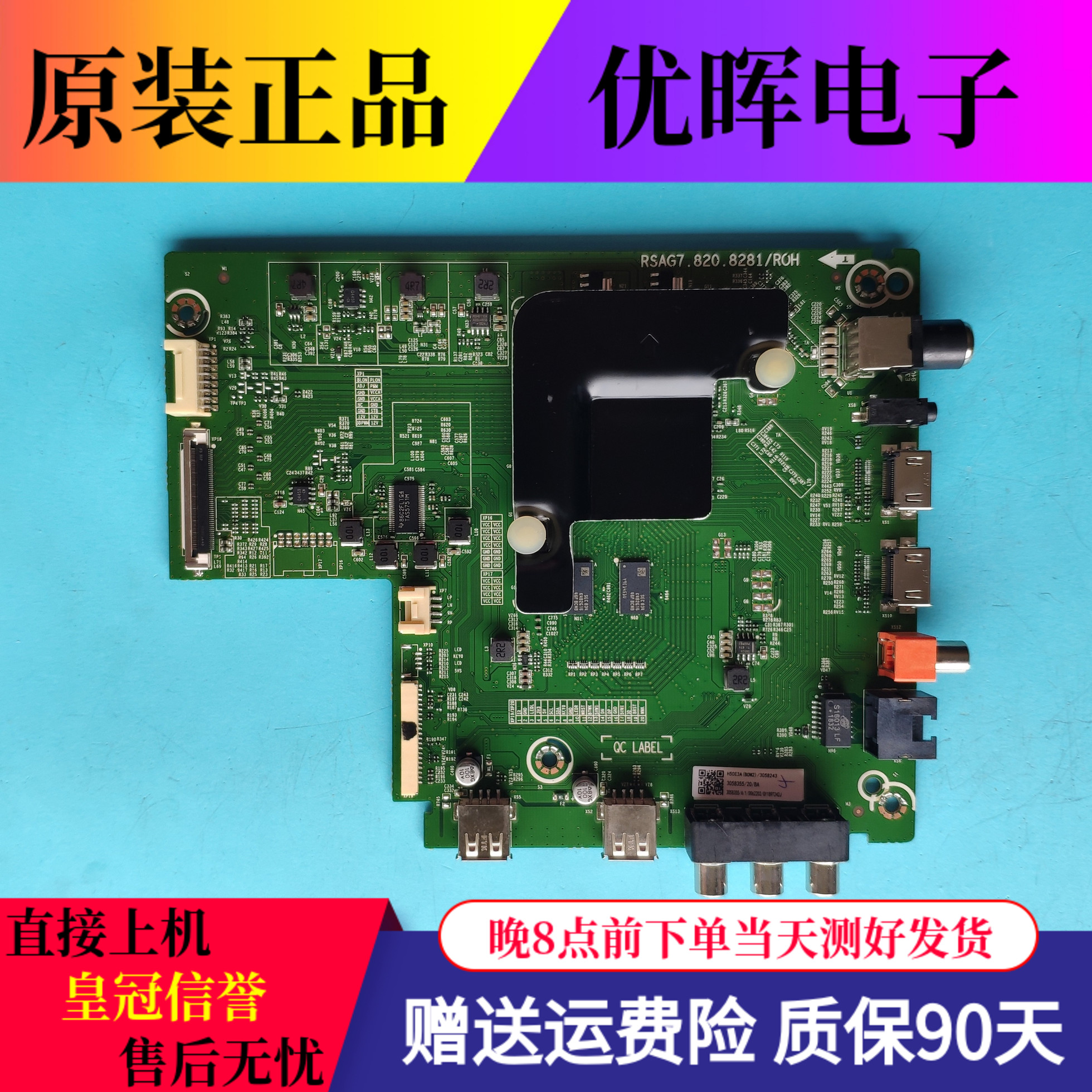 原装海信H553A HE43/50/58/65E3A 50V1A主板RS