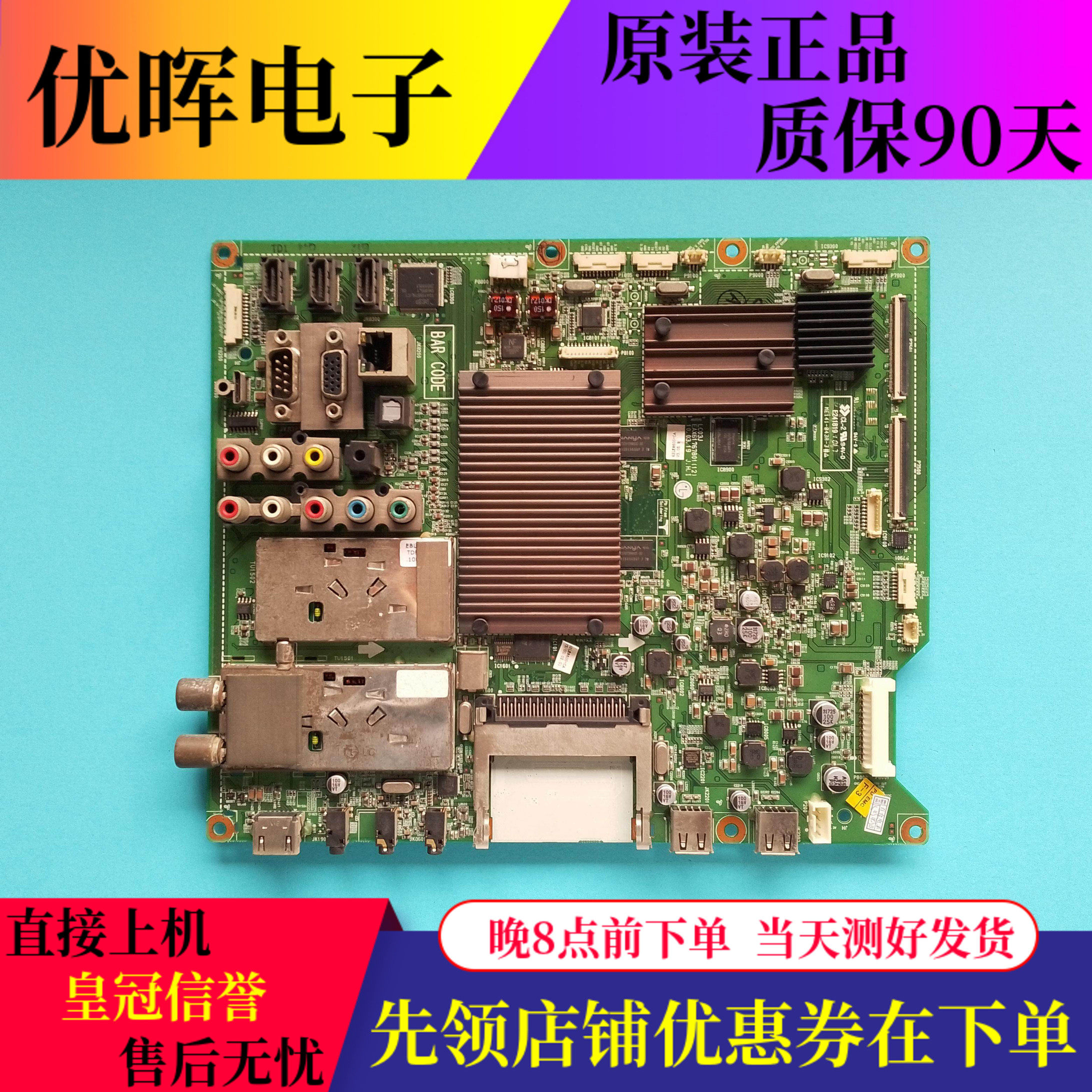 原装LG 42LE8600-CA电视主板EAX61767801 (12)配LG屏 驱动板配件