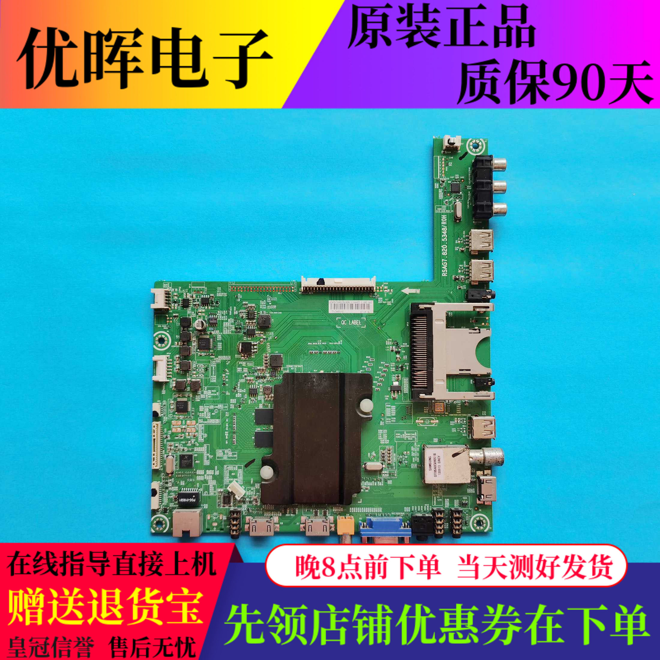 原装海信LED65XT890G3D主板RSAG7.820.5348屏(BOM1)164453