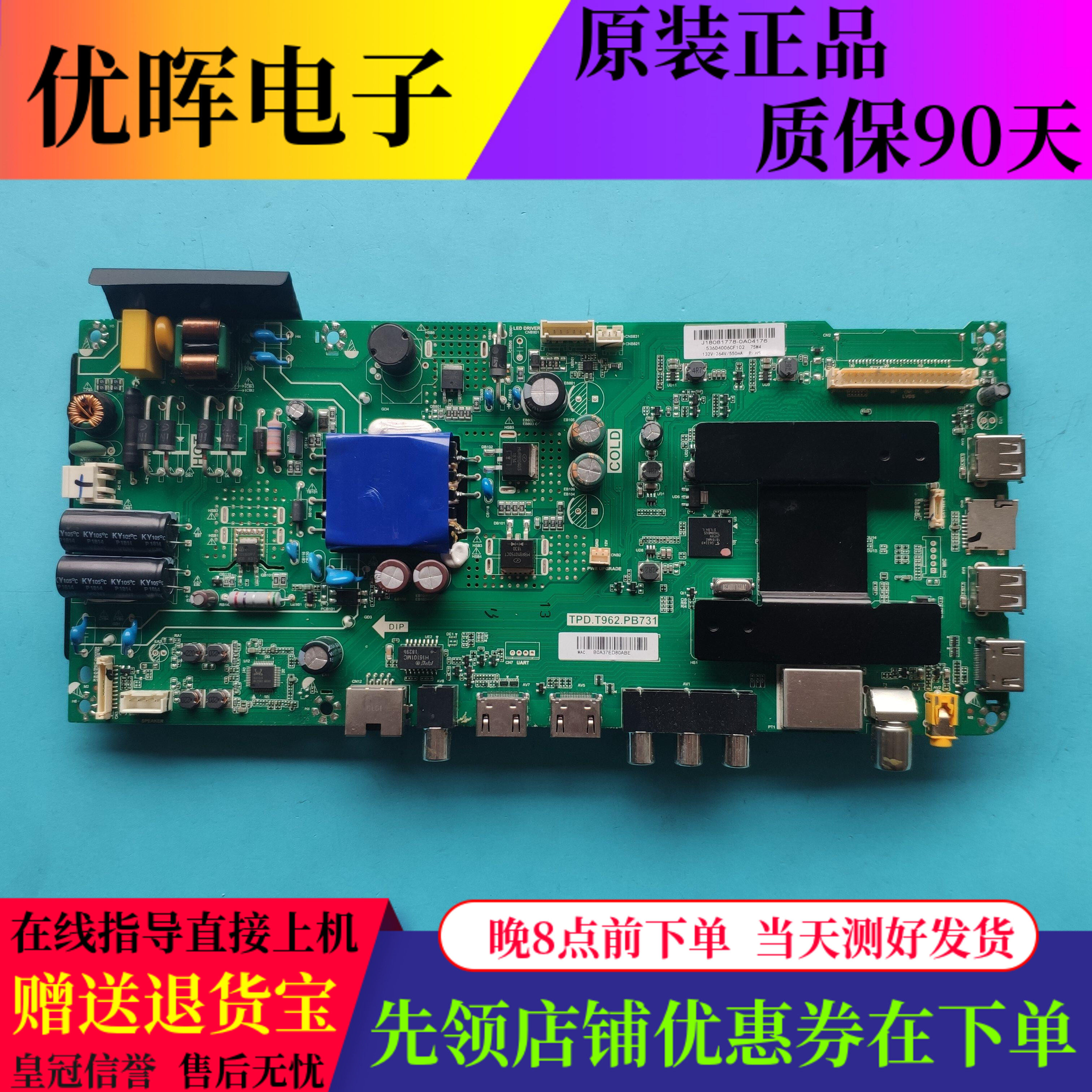 原装海尔LE40/42AL88D88A LE40A31G 88F51主板TPD.T962.PB731屏选