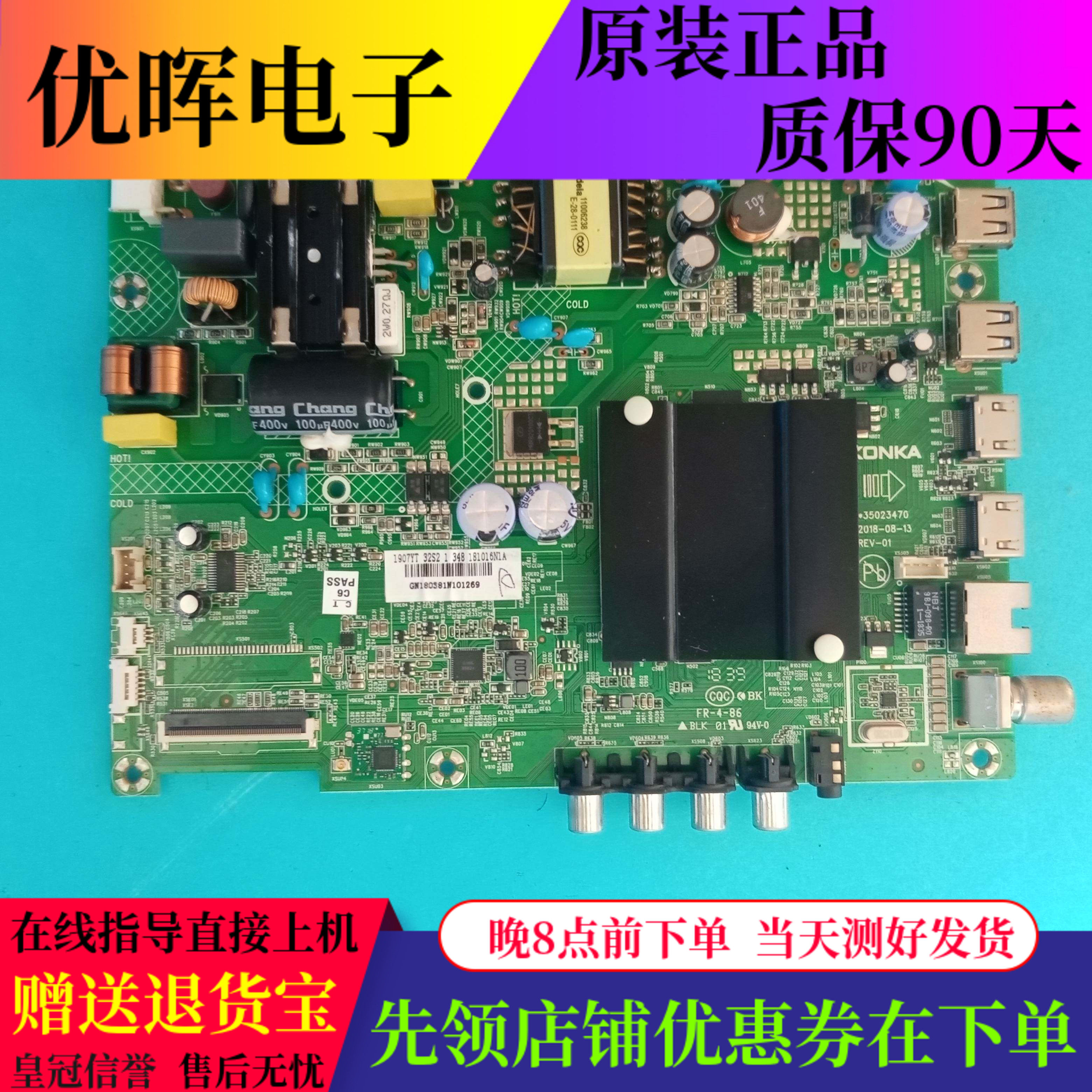 康佳K3232S2K32K5主板35023470