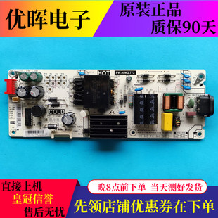 55L2 55L680 电源板PW.95W2.772 原装 PBE055 55V2 C04 TCL