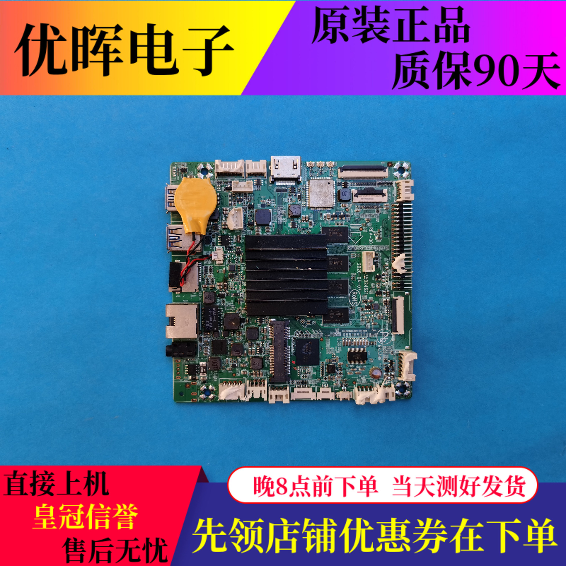 原装 BOE RDS65-G04BD主板35024621屏792YTAK/ HV650QUB-F90