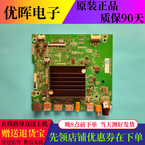 海信65T51F主板RSAG7.820.11581