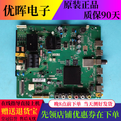 TCL L43P1A-F D43A810 43F3800A主板TP.MT5507.PB775屏LVF430ND1L