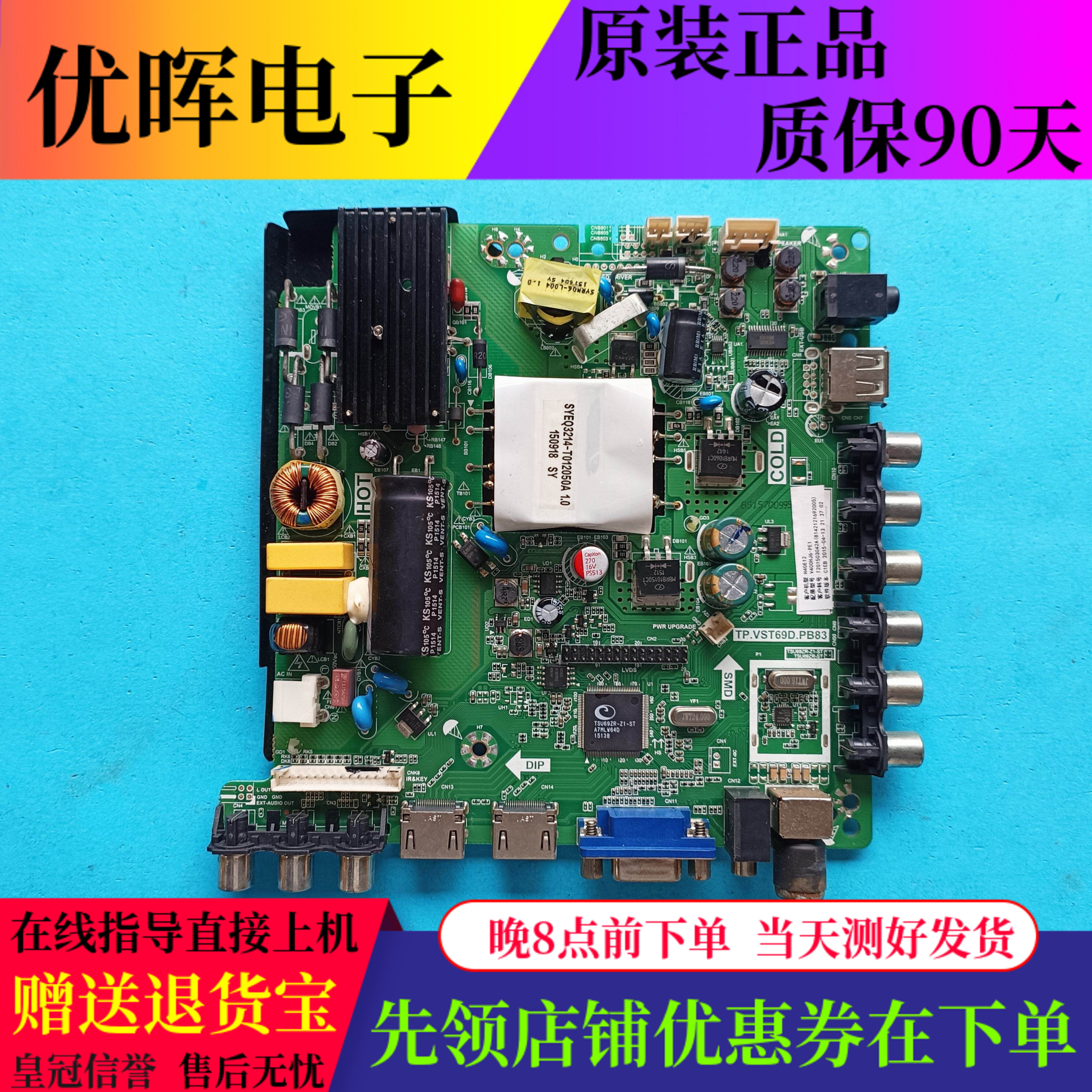 海尔H40E12主板TP.VST69D.PB83