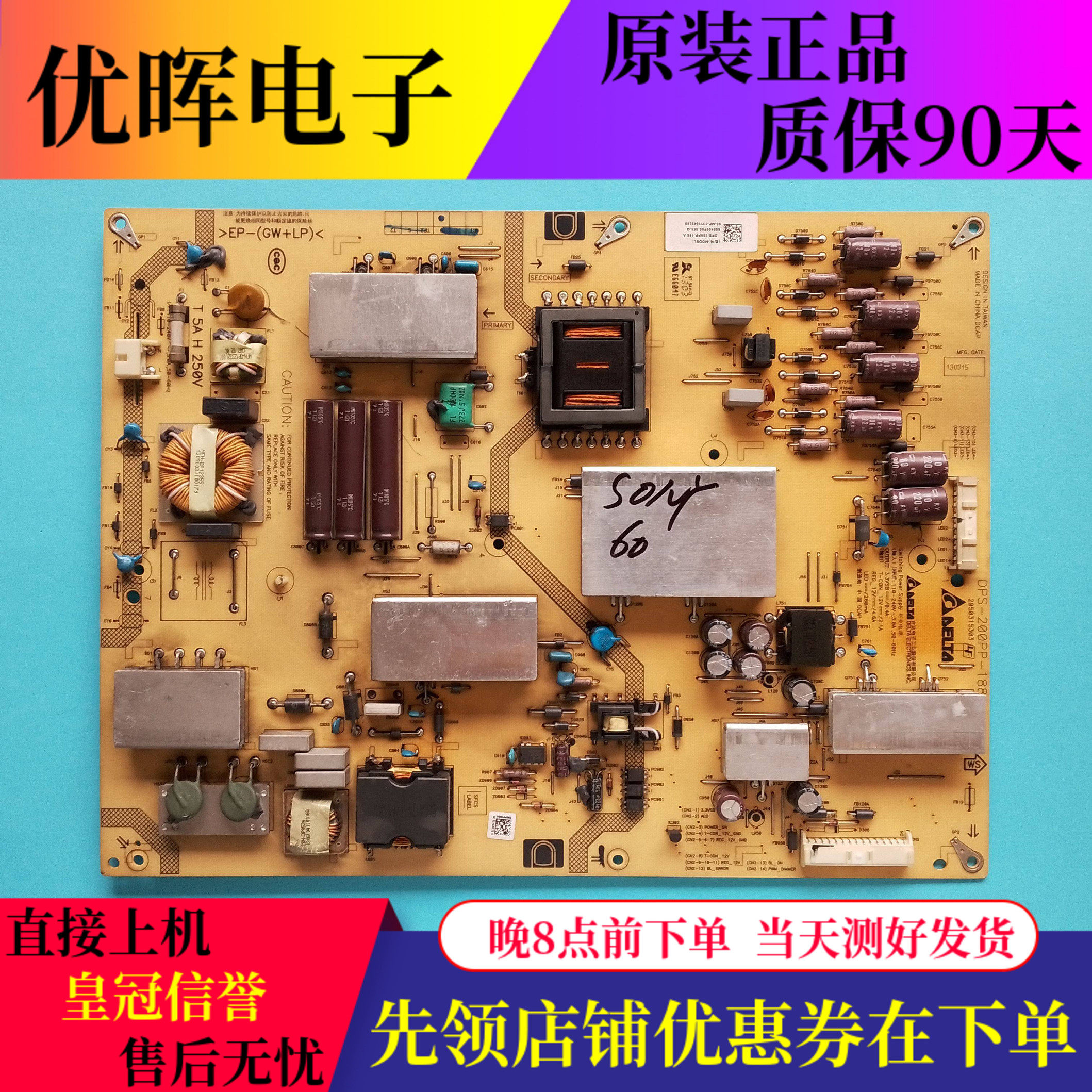 原装索尼KDL-60R520A 60R550A电源板DPS-200PP-188 2950315303
