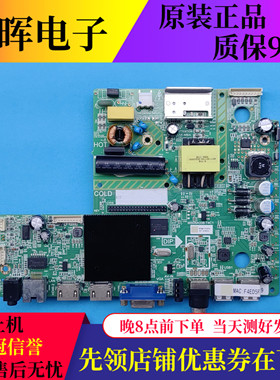 INFOCUS富可视40TX170主板MSD6A338-T4C1配K400WD82屏V400HJ6-PE1