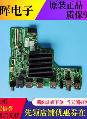 创维50A2主板A8A001 LA.LA.017.21581250.0004屏HF500QUB/BD0