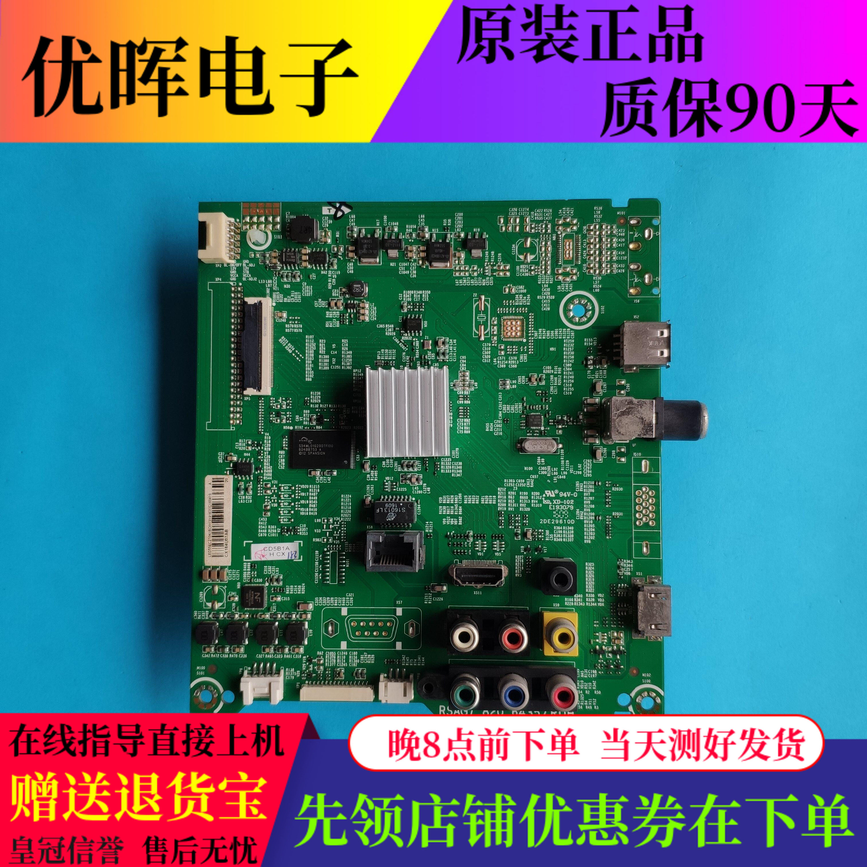 原装海信 LED55EC270W主板 RSAG7.820.6435 配屏 HD550DF-F51