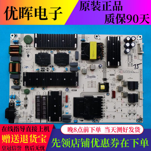 原装海信75E3F 75A6G 75E55H电源板RSAG7.820.10689 电视配件