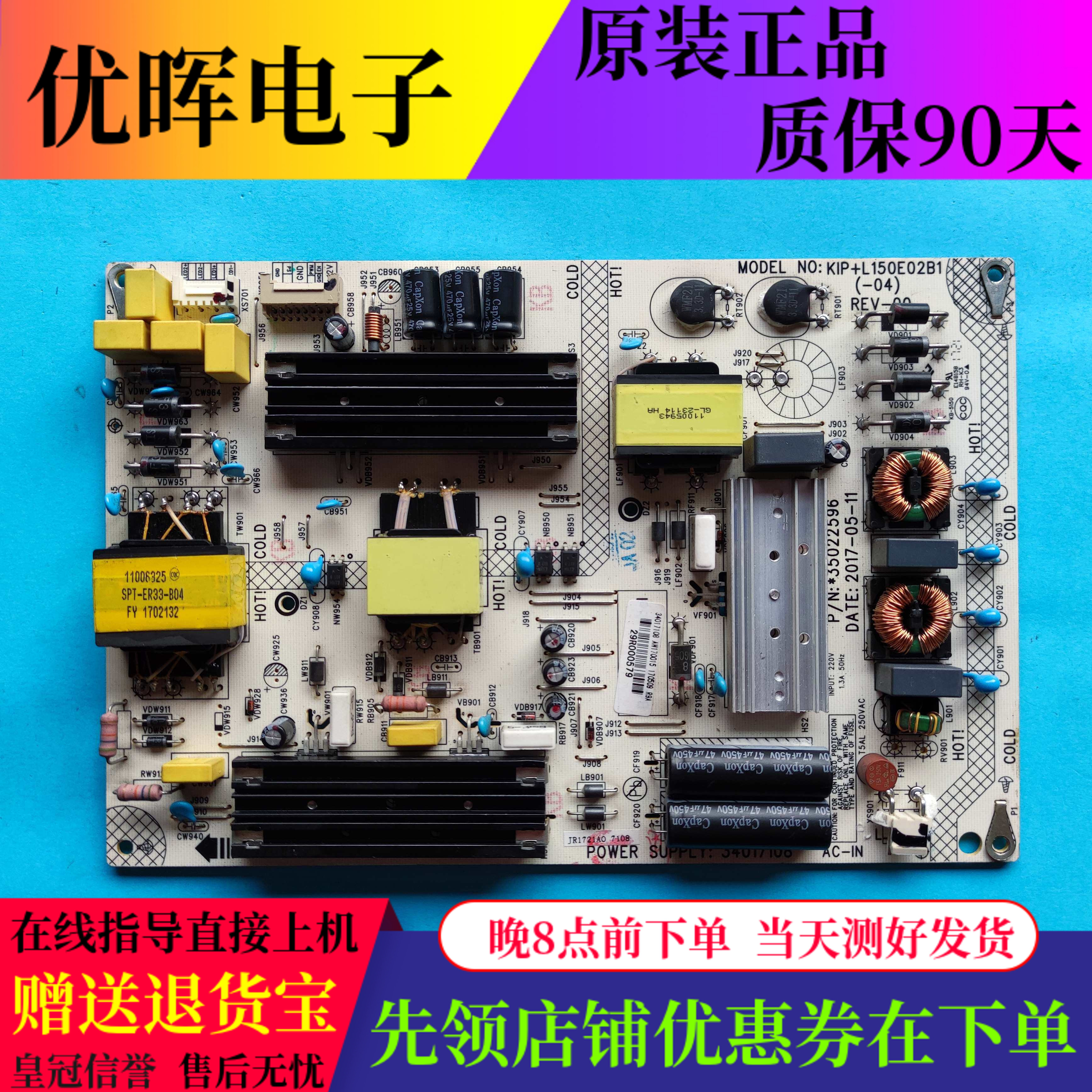 原装先锋LED-55U880 康佳55 液晶电视 电源板34017108 35022596