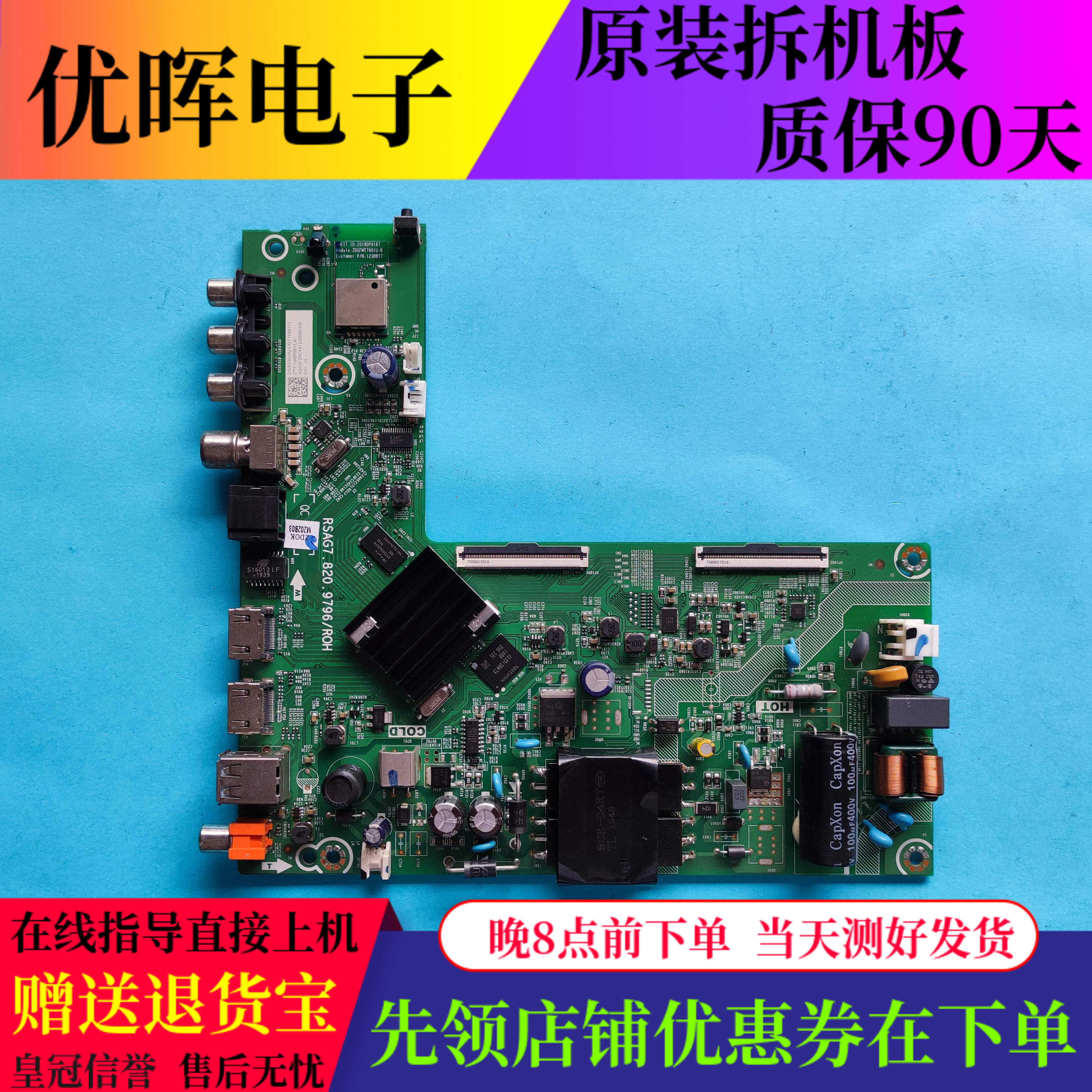 原装海信43A3F 43E2F 43H3F主板RSAG7.820.9796配屏HD425Y1F71-T0