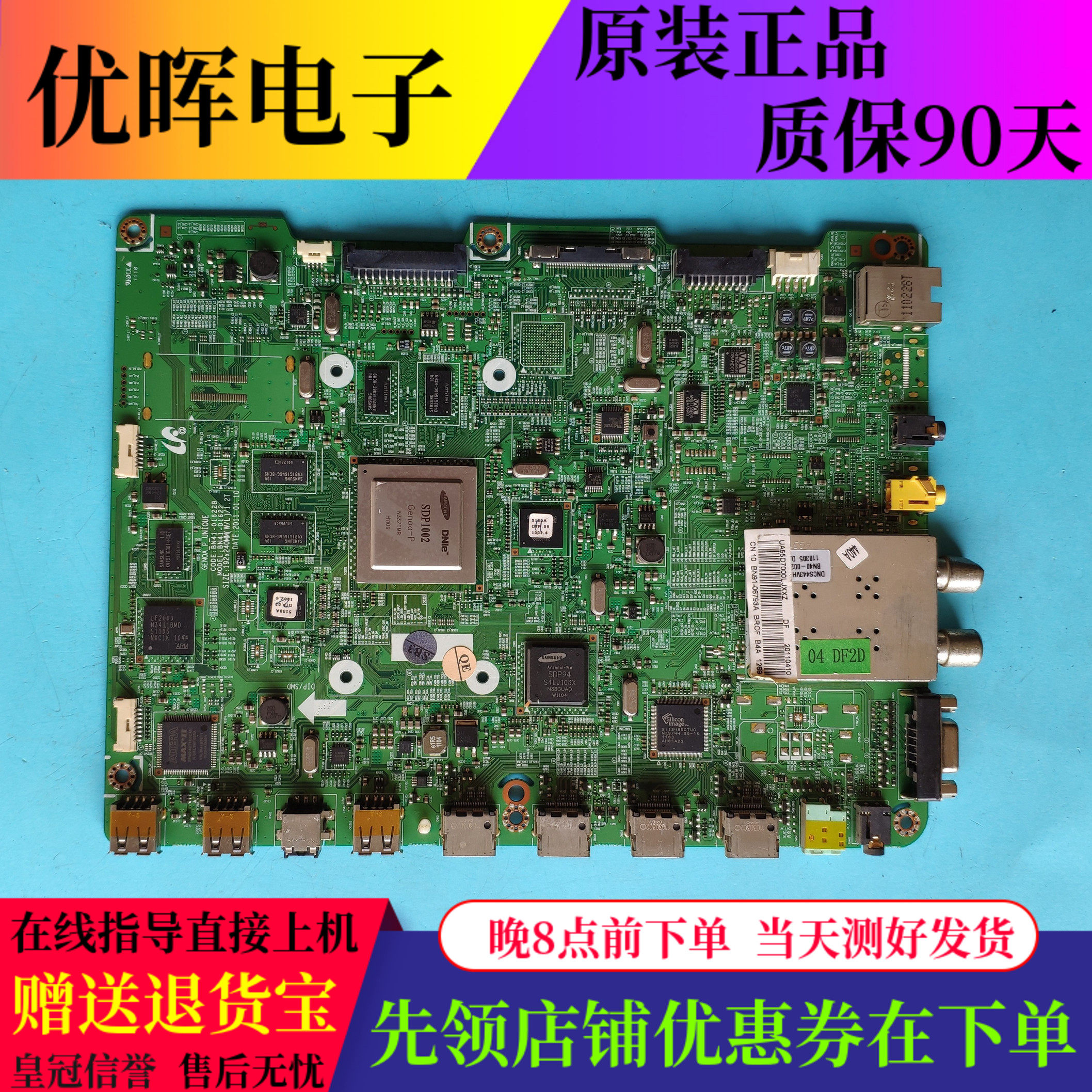 三星UA55D7000LJ60D8000YJ主板