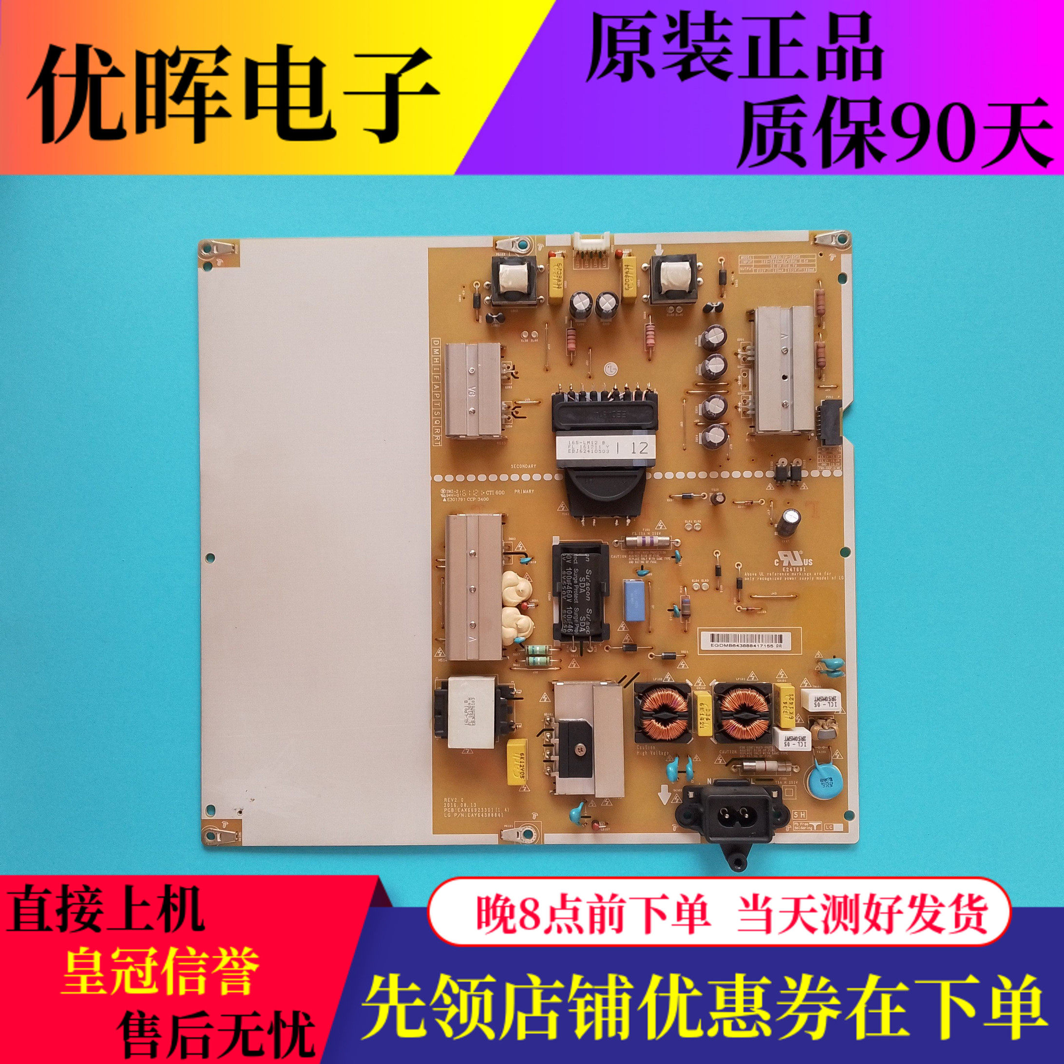原装LG 65UH6150-CB 65LG61CH电视电源板EAX66923301 EAY64388841