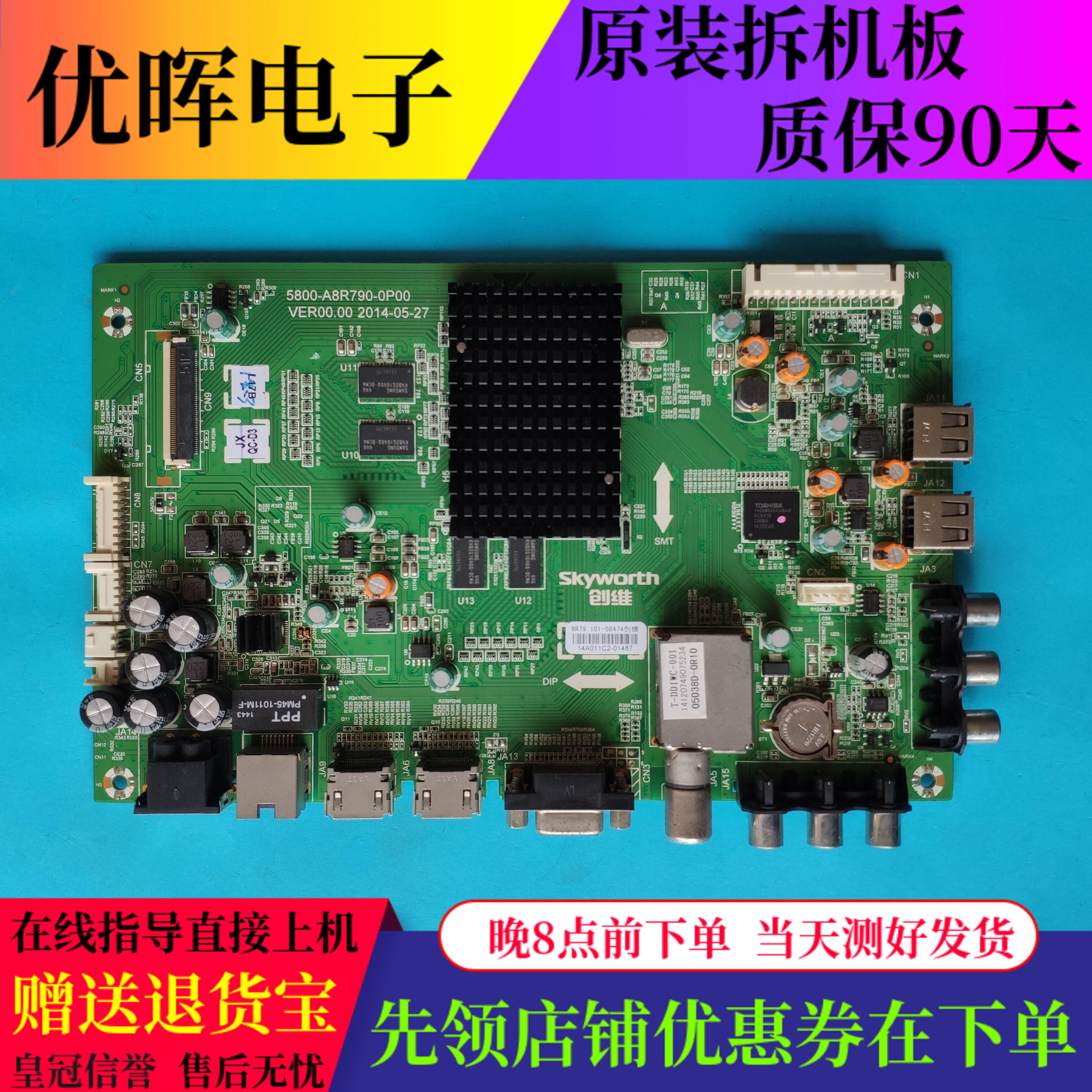 创维42/49/55E362W主5800-A8R790