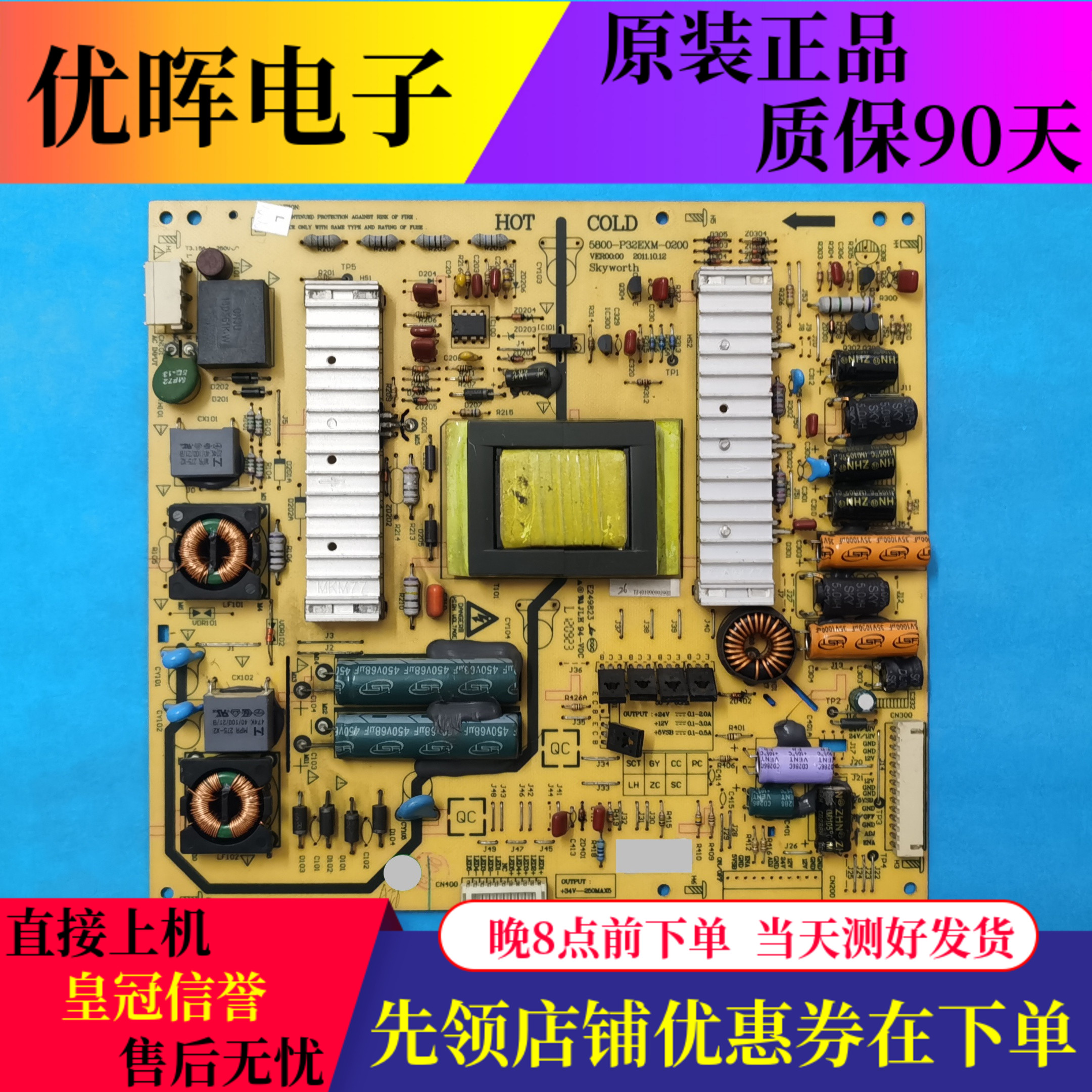 原装创维32E55HM 32E15HM电源板5800-P32EXM-0200 电路板电视配件
