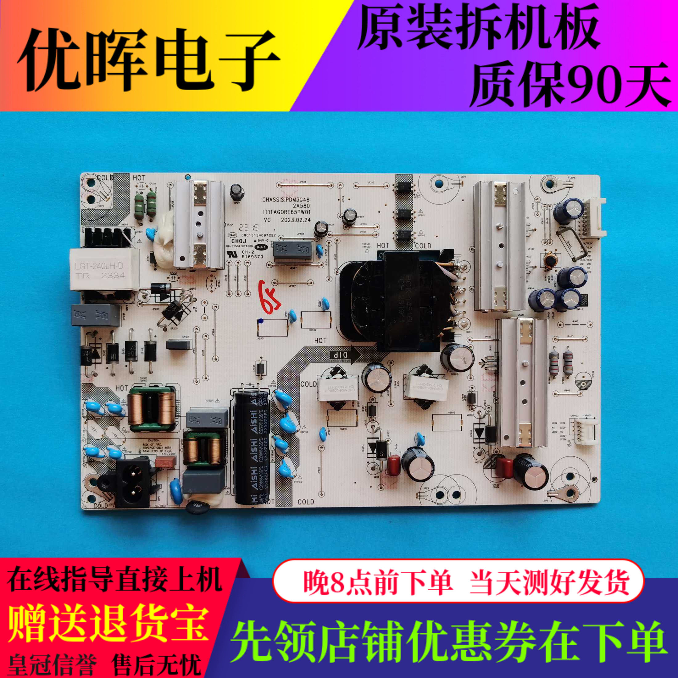 原装华为 HN65BYRA电源板IT1TAG0RE65PW01 PDM3G482A580