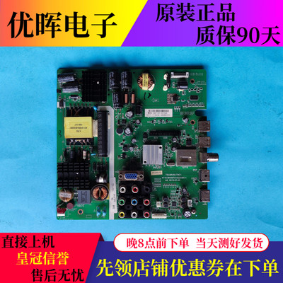 TCLLE32D99L32C11主板TSUMV59