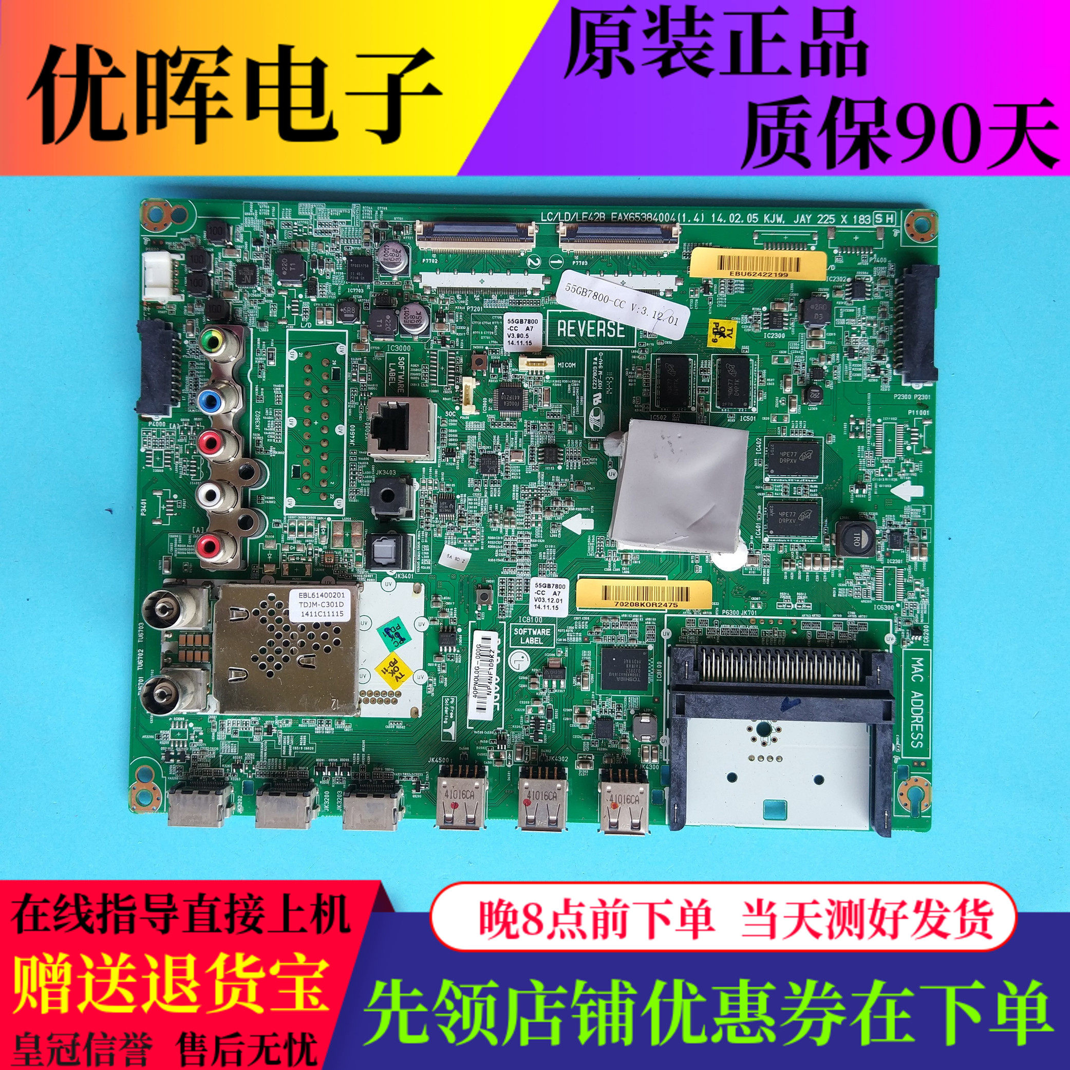 原装LG 55GB7800-CC 42/47GB6500-CA 50GB5800主板EAX65384004屏