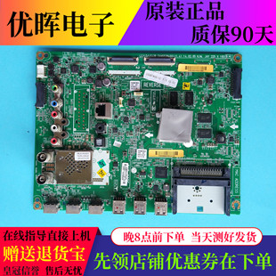 原装LG 55GB7800-CC 42/47GB6500-CA 50GB5800主板EAX65384004屏