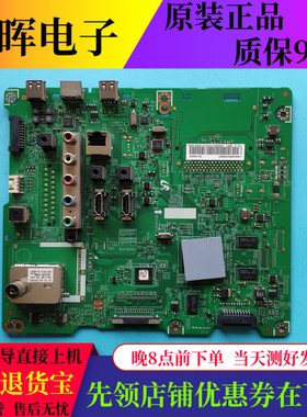 三星UA40/46ES6100J UA32/46ES5500R EH5300主板BN41-01812A屏选