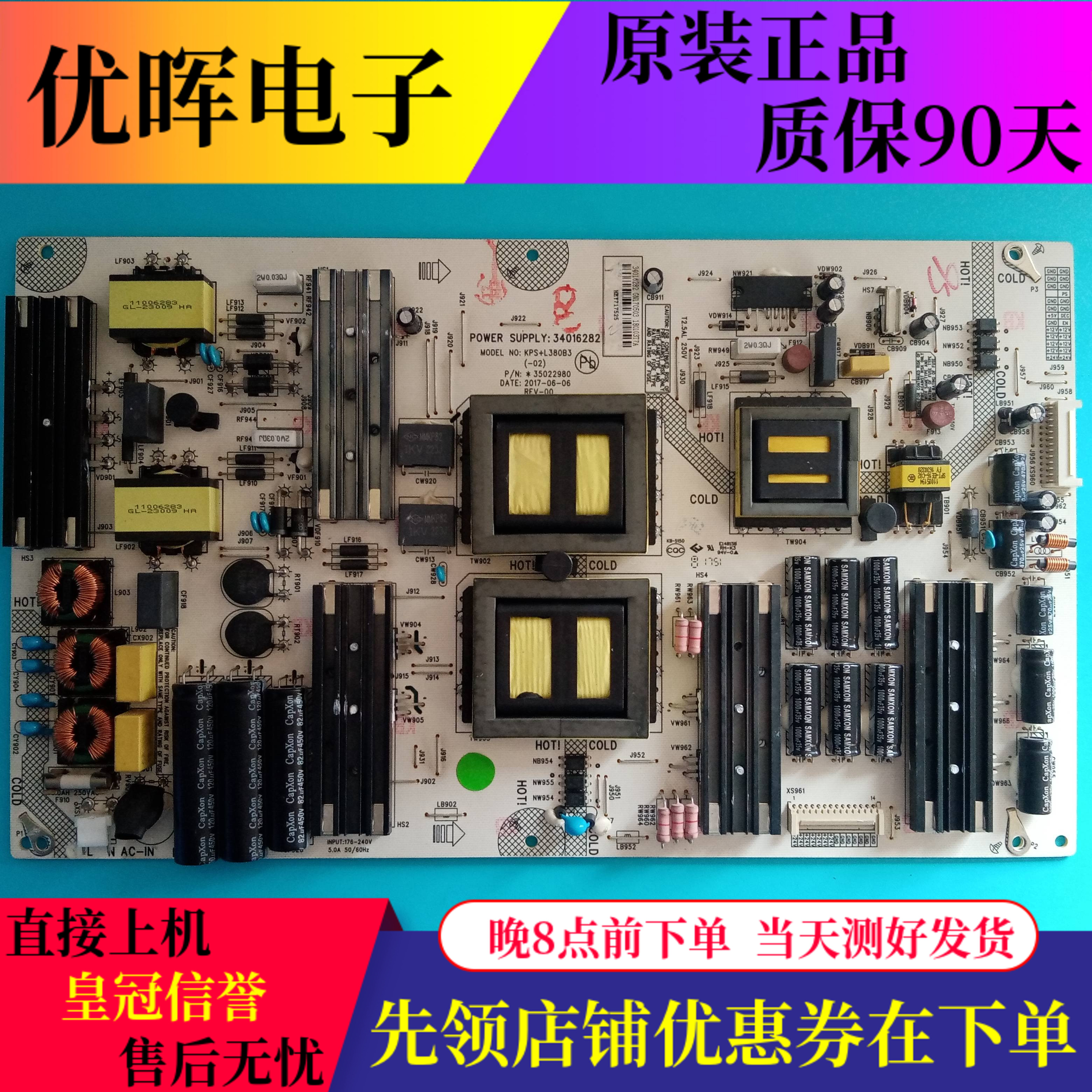 康佳OLED55V92U/V91A电源板