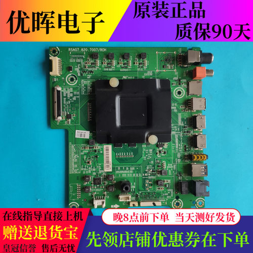 海信LED50/55/60/65EC680US主板