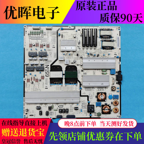 原装三星UA65JS8000J电源板BN44-00834A L65E8N_FHS 电视配件现货