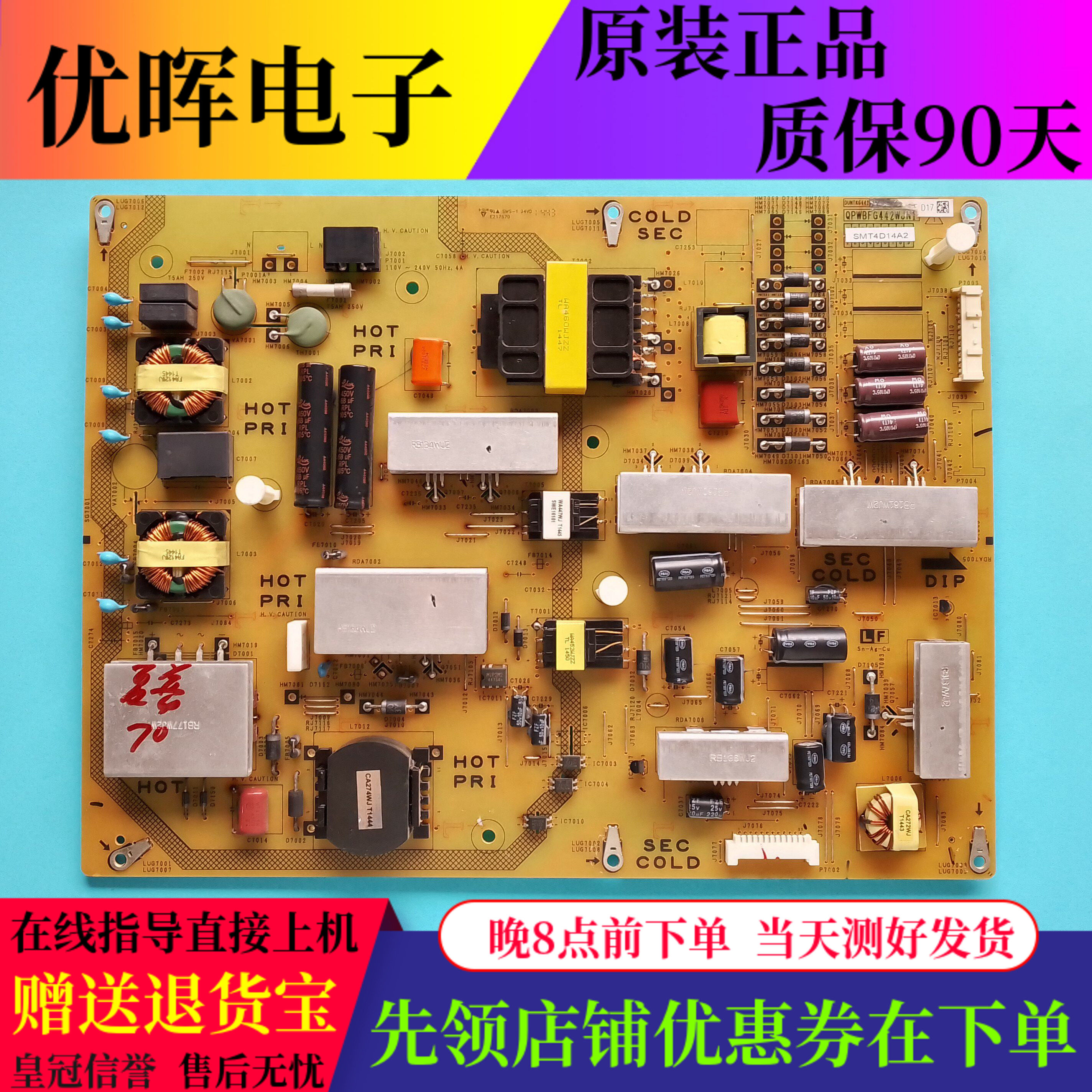 夏普70LX765A电源QPWBFG442WJN1