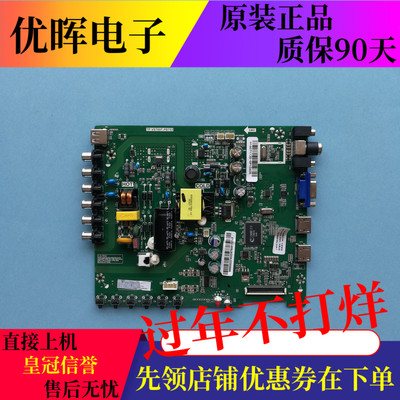 原长虹LED32A4060欧宝丽LED32H8主板TP.VST69T.PB753屏CN32CN721