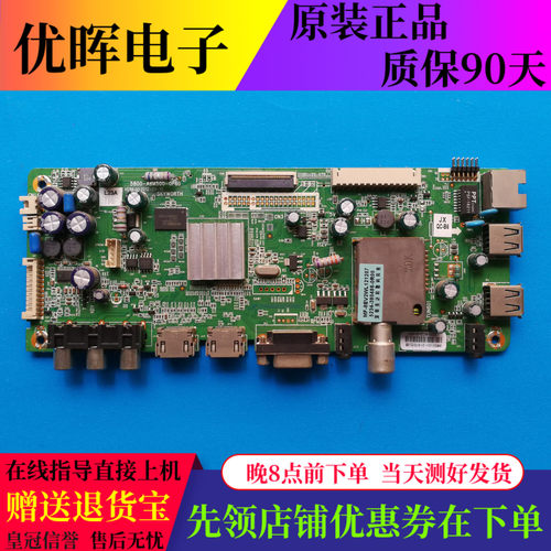 原装创维42E610G 42E615L 42E600F主板5800-A8M500-0P60屏可选