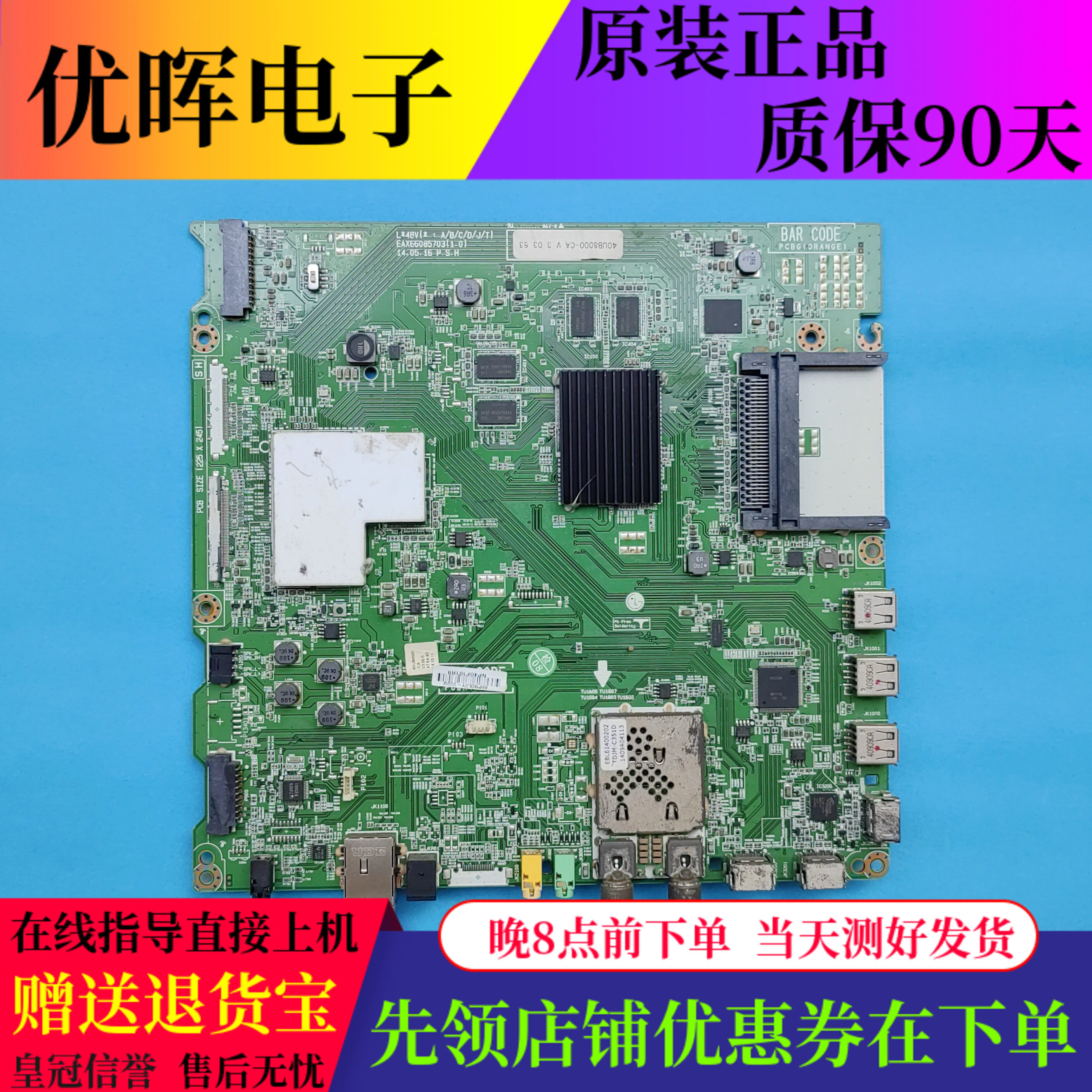 原装LG 40UB8000-CA主板EAX66085703(1.0)屏V400HK1 电视配件现货