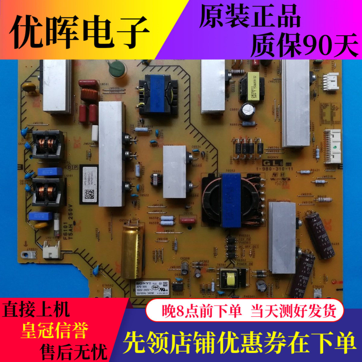 索尼KD-49/55X8000C 49/55X7000D电源板APS-395 1-980-310-11/21