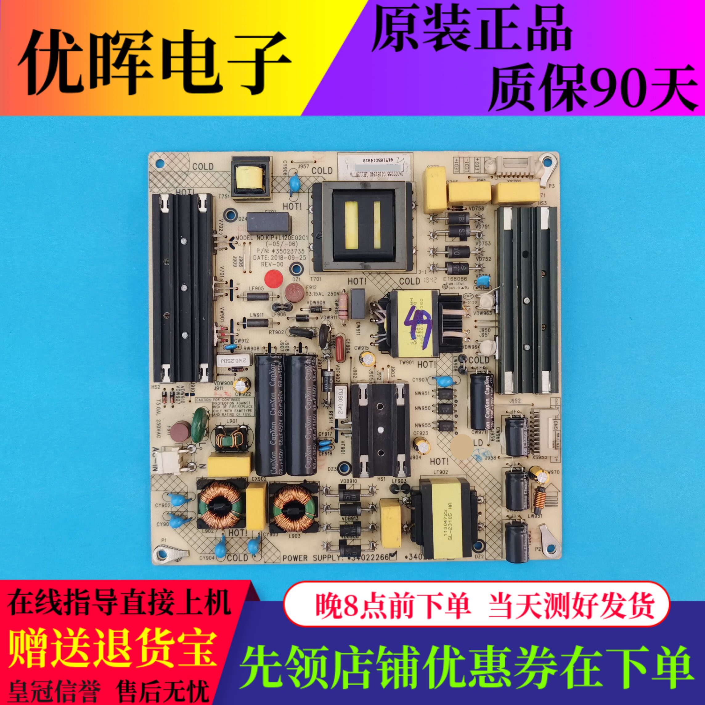 原装康佳电源板34022266 35023735电路板电视配件现货