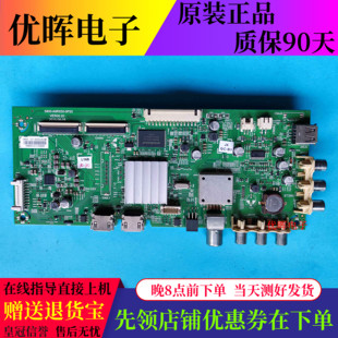 原装创维43E361S电视主板5800-A9R550-0P20配屏SDL430FY(LD0-001)