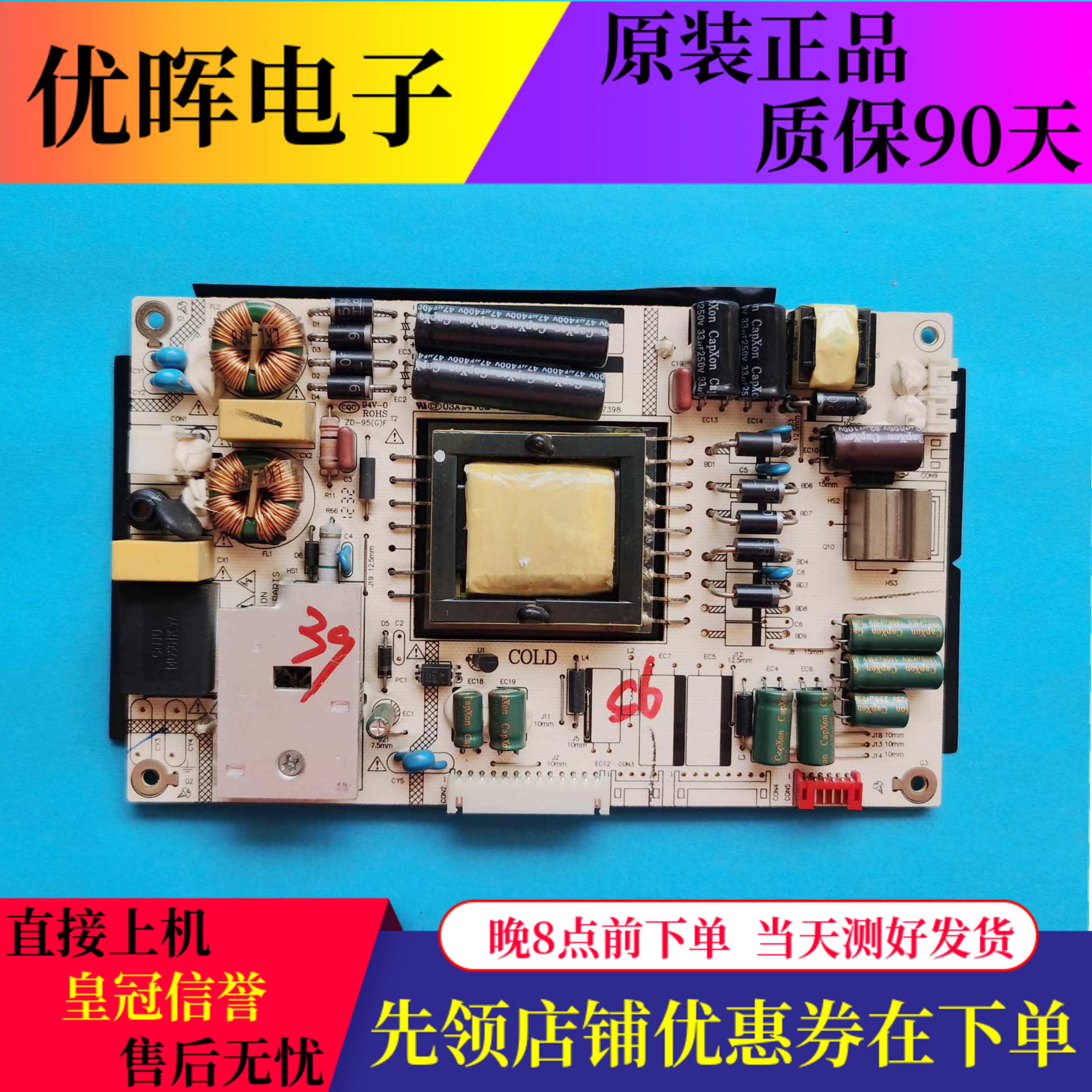 原装清华同方LE-39TX2800电源板LK-PL390203 A B100-L390203A-01