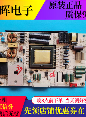 原装清华同方LE-39TX2800电源板LK-PL390203 A B100-L390203A-01