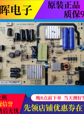 原装TCL D39E161 L39F1600E电源板40-EL3916-PWE1XG EL391C7