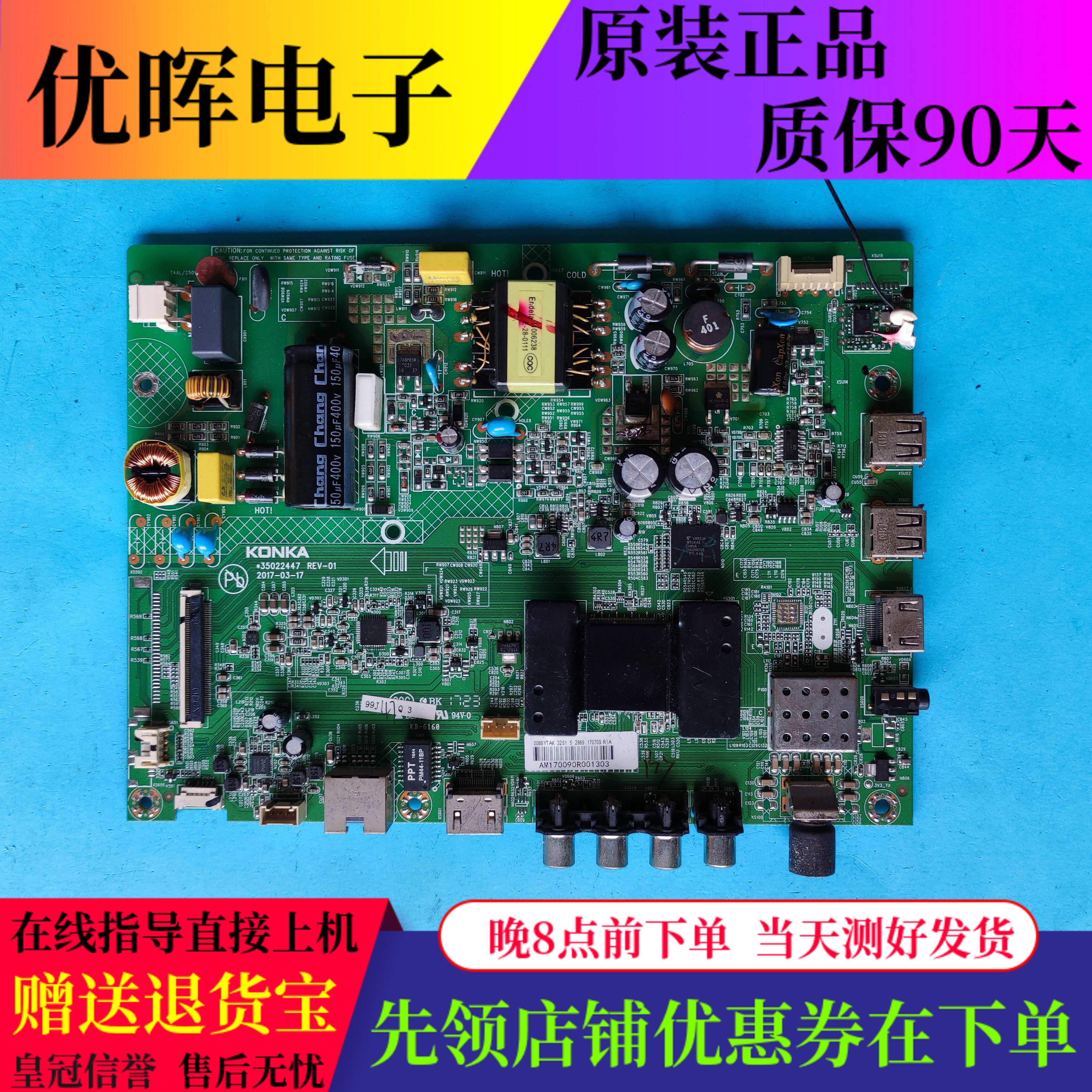 康佳电视主板35022447