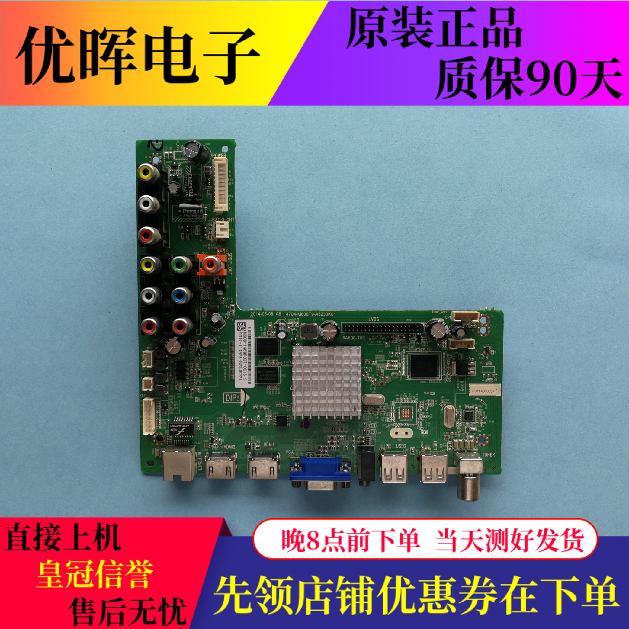 TCLL42F3300BLE42D59主板