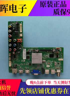 原装TCL L42F3300B LE42D59主板4704-M608T9-A8233K01屏K420WD5/1