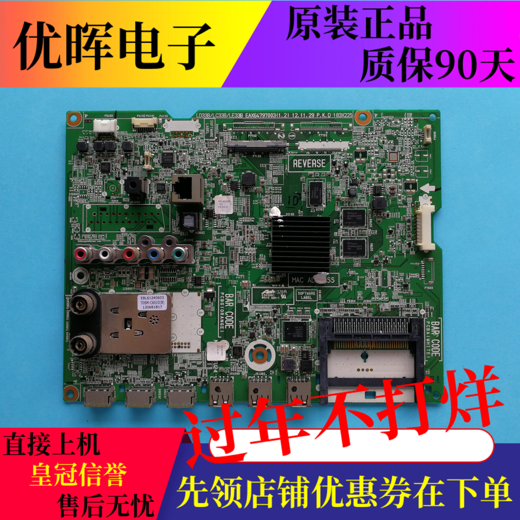 原装LG 42LN6150-CU 47/55LA6200-CN电视主板EAX64797003屏可选