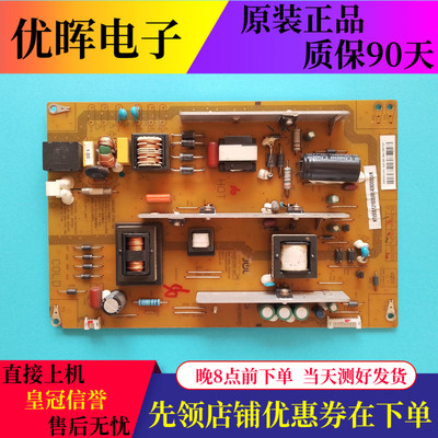 长虹49C1080N电源板JCL35D-1MK