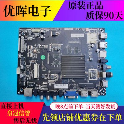 原装创维55UTV主板 T.HV620.81配屏LC546PU2L01 电视配件
