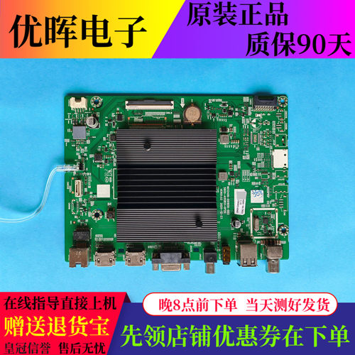 创维65B20主板5800-A5S851原装板