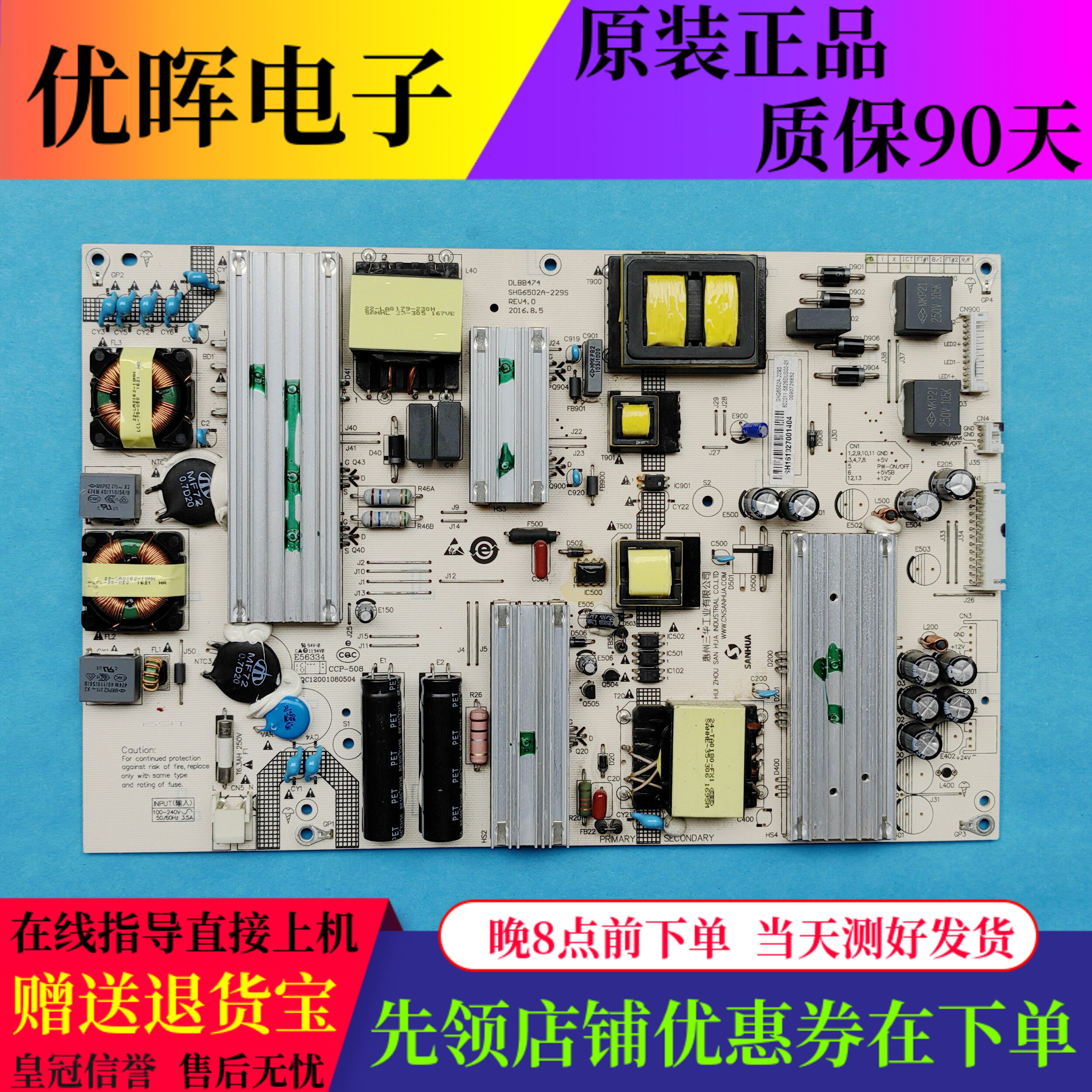 原装海尔LS58A51电视电源板SHG6502A-229S DLBB474电路板配件现货