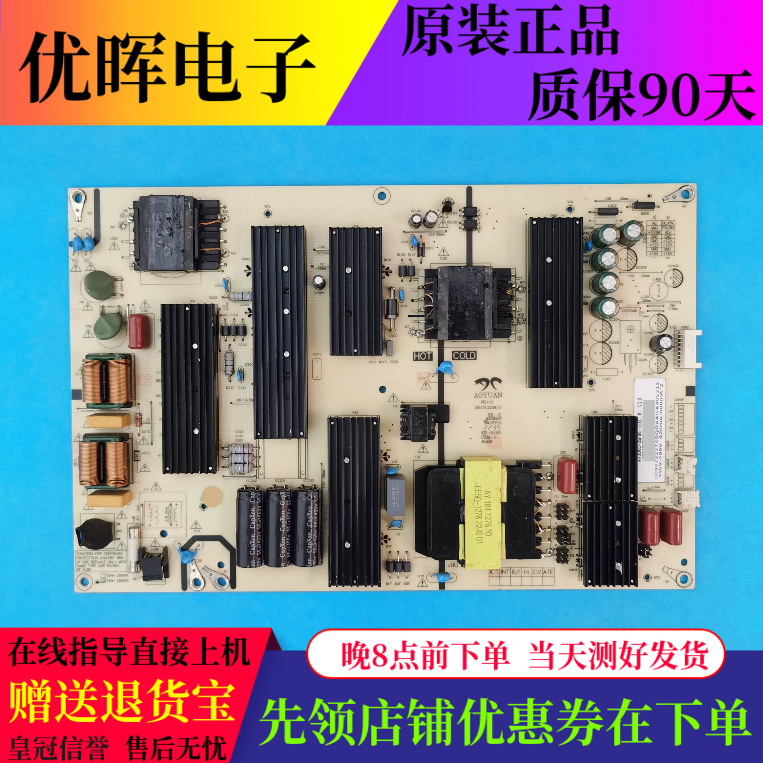 原装海尔75U3 K65E19电源板AY300D-3SF06-231 0090732374D电路板