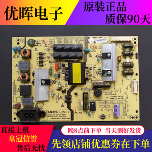 0000 L3N011 40E510E电源板5800 L3N012 168P 创维42E510E